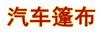 彩条布生产厂家_聚乙烯彩条布多少钱一平米_彩条布批发价格-沈阳彩条布源头直供-加厚防水篷布-支持定制-全国发货